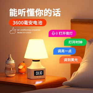 充电高级语音控制小夜灯感应人工智能声控台灯家用卧室床头睡眠灯