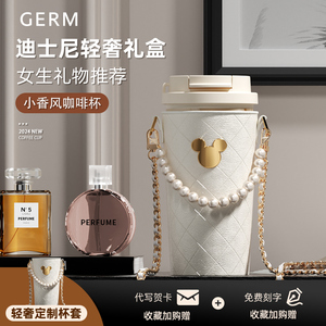 GERM保温杯闺蜜生日礼物女生高颜值轻奢迪士尼不锈钢吸管杯咖啡杯