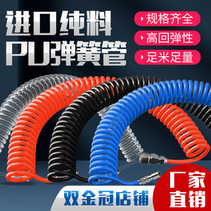 PU弹簧管气动气泵配件空压机螺旋气管8/10/12mm6高压伸缩软管接头