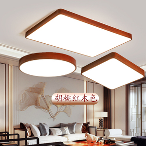 胡桃红木色LED吸顶灯现代简约新中式客厅卧室餐厅书房阳台灯具