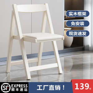 折叠椅子白色家用实木便携式餐椅简约折椅培训靠背椅办公椅户外凳