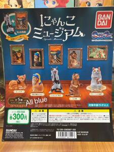 万代 扭蛋 正版 BANDAI 猫猫世界名画 猫咪模仿 港版 现货