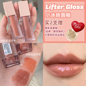 美宝莲maybelline lifter gloss小冰砖玻尿酸唇釉镜面口红唇蜜008