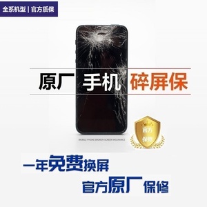 适用华为荣耀100小米14三星oppovivo真我iphone苹果15手机碎屏险