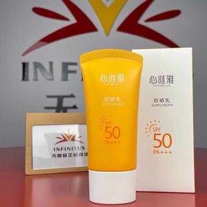 无限极心维雅防晒乳霜SPF50面部修护双重防紫外线隔离防护50倍女