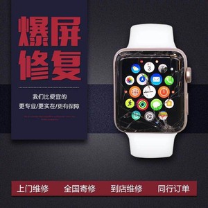 苹果手表apple watch S4/5/3/2/1代换外屏幕玻璃触摸显示电池维修