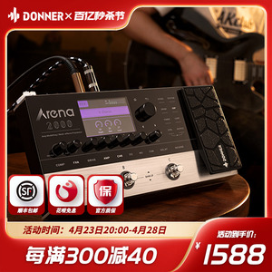 donner唐农电吉他效果器ARENA2000综合失真合成单块鼓机LOOP循环