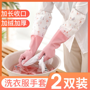 手套女干活防水洗碗厨房家居加长加绒加厚橡胶皮洗衣衣服专用耐用