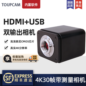图谱4K显微镜摄像头HDMI工业相机USB电子目镜ccd高清带测量功能