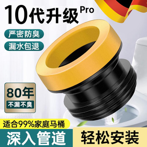 新款马桶法兰密封圈防臭垫圈通用型防漏水加长高一体式坐便器底座