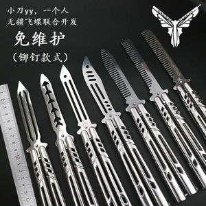 小刀yy4代蝴蝶刀免维护 经典款 训练甩刀 未开刃【空白balisong】