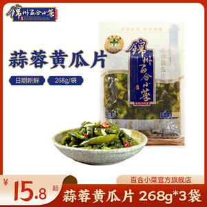 锦州百合小菜蒜蓉黄瓜片酱黄瓜咸菜大全开味下饭菜酱菜老字号正宗