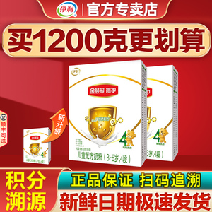 伊利金领冠育护4段400g*2盒装儿童配方奶粉3-6岁四段旗舰官网