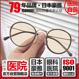 优目品牌新品防蓝光护目镜女款中小脸抗紫外线辐射电脑护眼用眼镜