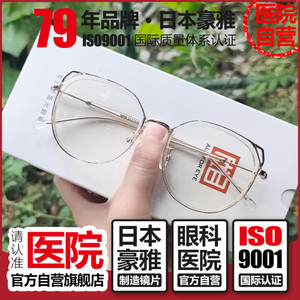 日本豪雅防蓝光眼镜猫眼网红镜架女防紫外线辐射手机电脑护目眼镜