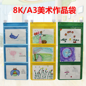 A3美术作品展示袋幼儿园8k透明袋画画图书收纳袋教室挂墙书袋挂袋