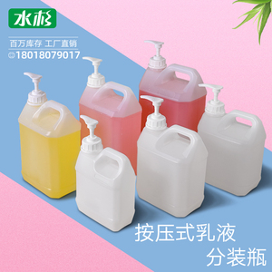 1l升洗洁精塑料空瓶子乳白透明按压式洗涤剂分装空洗涤灵包装壶桶