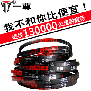 一尊三角皮带O型O320到O1143/350/370/400/420/430/450/464传动带