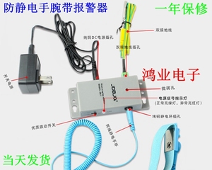 防静电手腕带自动报警器401-II静电环在线监控仪401-2手腕带测试