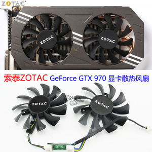 索泰/ZOTAC GeForce GTX 970 4GB 显卡散热双风扇 GA81O2U