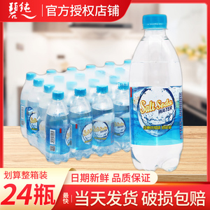 碧纯盐汽水柠檬味气水388ml*24瓶整箱批特价饮料饮用水夏季方便装