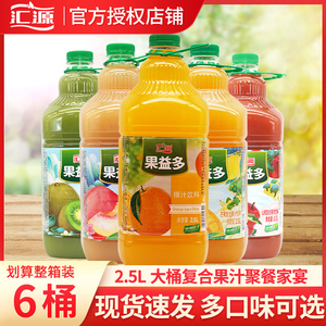 汇源果汁橙汁大瓶装2.5L*6桶装猕猴桃汁饮料芒果汁手提纯果汁整箱