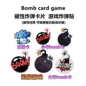 Bomb card game磁性游戏贴 亲子课堂游戏互动bingo冰冻卡英语教具
