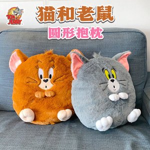 正版猫和老鼠圆形汤姆猫杰利鼠毛绒公仔抱枕可爱卡通汽车靠枕礼物