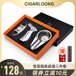 CIGARLOONG茄龙便携雪茄剪刀防风打火机烟灰缸雪茄工具套装礼盒