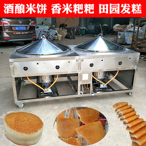 锅巴馒头机双锅蒸馍烤米发糕机器汽水发粑粑锅贴机商用双灶烤饼炉