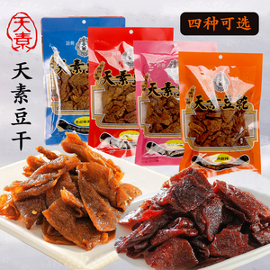 台湾特产 天素豆干素食佛家寺院零食品250g多种口味可选老少谐宜