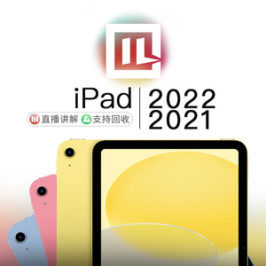 Apple/苹果 iPad 2022 10.9英寸 2021款国行官换机4G二手平板电脑