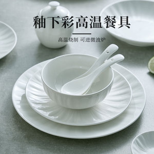 盘子菜盘家用西餐餐盘平盘鱼盘汤碗米饭碗高级感浮雕白瓷陶瓷碗盘