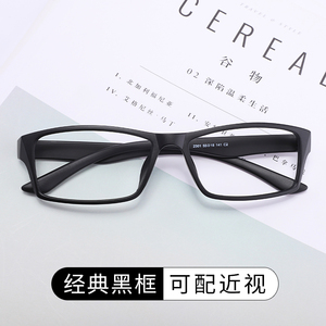 超轻tr90近视眼镜男有度数学生眼镜架经典黑框眼镜框女可配镜片
