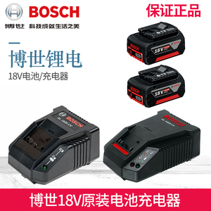 原装博世锂电池12V/14.4V/18V/3.0/4.0/36v电动工具电池充电器