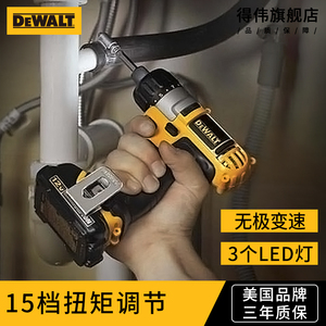 得伟DEWALT10.8V锂电电起子专业电动螺丝刀调速充电电批DCF610