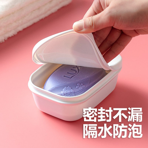 日本进口肥皂盒密封带盖双层沥水便携式出差旅行香皂收纳盒皂架