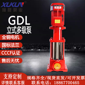 GDL不锈钢增压防爆管道离心泵立式多级泵清水泵耐腐蚀循环水泵