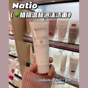 新西兰代购 NATIO植物温和泡沫 洁面乳 洗面奶100g 孕妇可用