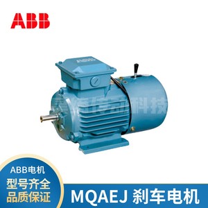 ABB刹车电机MQAEJ系列0.25~45KW 1500转4级 三相异步电磁制动马达