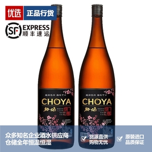 Choya俏雅蝶矢梅酒梅子酒低度女士甜酒青梅果酒1800ml 1.8L 2瓶