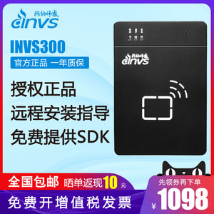 因纳伟盛INVS300蓝牙身份证阅读器 电信营业厅手机实名制蓝牙识别仪读卡器 核酸检测APP上线