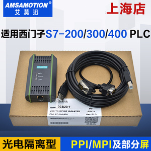 适用西门子PLC编程电缆s7-200/300数据线 MPI下载线6ES7972-0CB20
