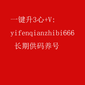 一分钱壁纸0.01元自动发货秒评一键升三心 yifenqianzhibi666