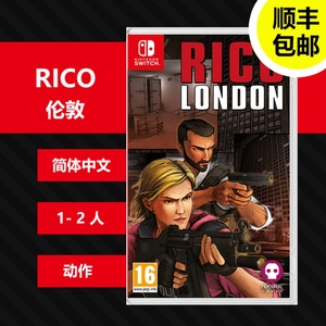 【全新】任天堂Switch ns游戏卡 RICO LONDON 伦敦 里科 中文