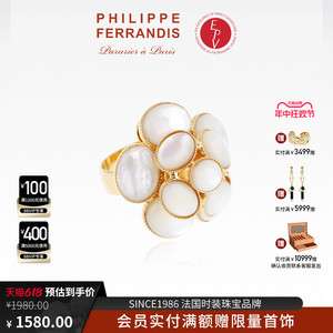 【法国进口MC50】PF菲昂迪斯经典山茶花戒指女贝母镶嵌高级感戒指