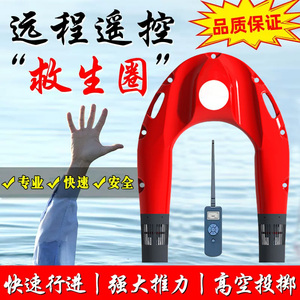 消防水上救援飞翼机器人遥控智能救生圈求生圈飞艇电动无人船CCS