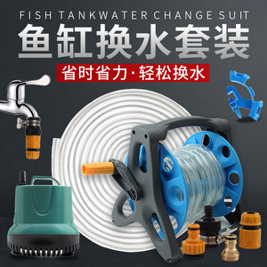 鱼缸换水神器抽水泵电动抽水换水管加水吸便抽粪小型家用清洁工具