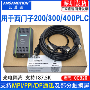 适用 西门子MPI编程电缆S7-300PLC数据线USB转200通讯下载线0CB20