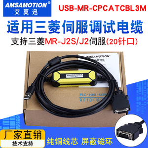 适用三菱MR-J2S/J2伺服调试电缆传输通讯下载线USB-MR-CPCATCBL3M